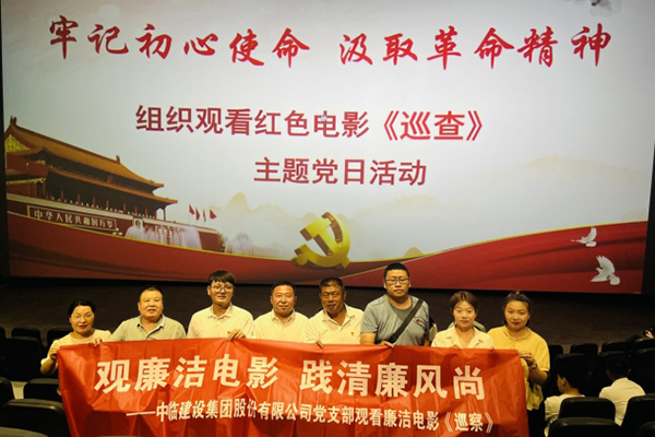 观廉洁电影  践清廉风尚 ——乐动游戏（中国）官方网站党支部观看廉洁电影《巡察》